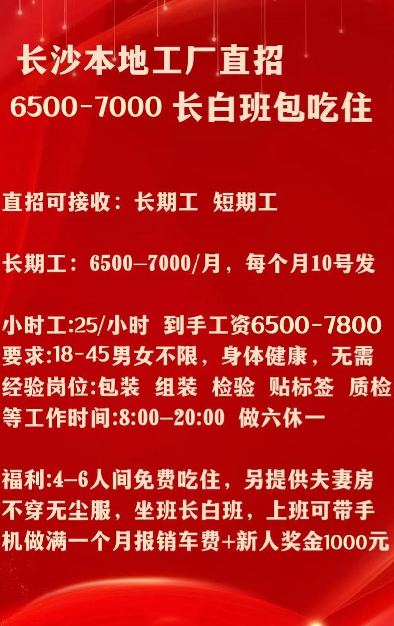 长沙本地招聘网是哪个 长沙本地招聘网是哪个公司