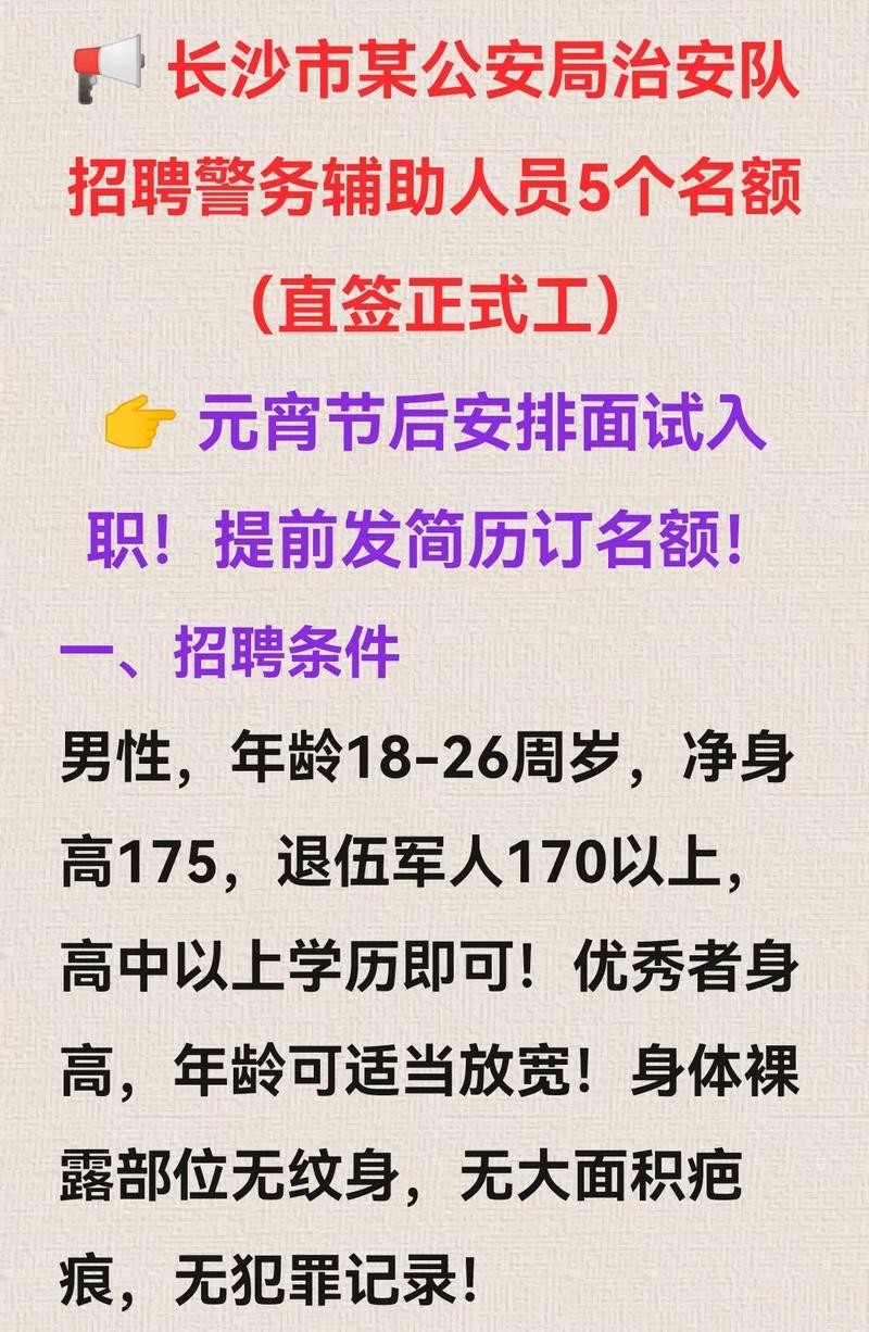 长沙本地招聘网有吗 长沙招聘市场在哪