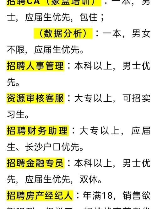 长沙本地有什么招聘平台 长沙本地有什么招聘平台公司