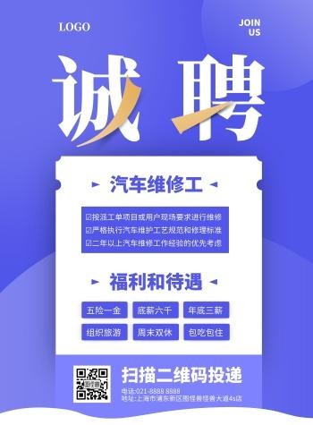 长沙本地汽修招聘有什么app 长沙汽车修理招聘