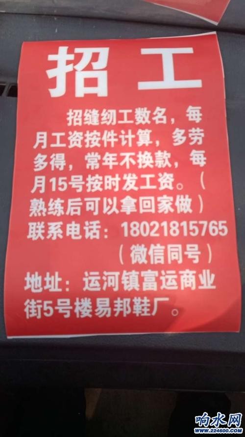 长沙本地裁缝公司招聘吗 【长沙缝纫工招聘网｜长沙缝纫工招聘信息】