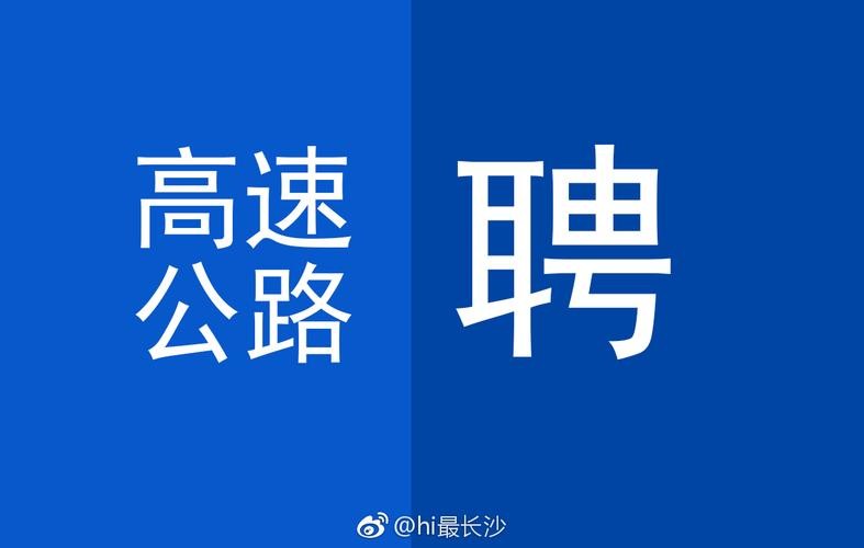 长沙本地金融招聘 【长沙金融招聘网｜长沙银行招聘信息】