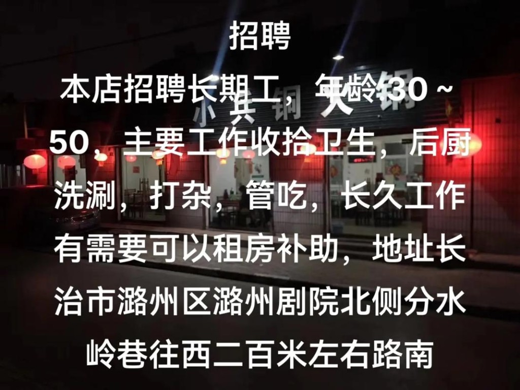 长治上党区有本地招聘的吗 长治上党区有本地招聘的吗最近