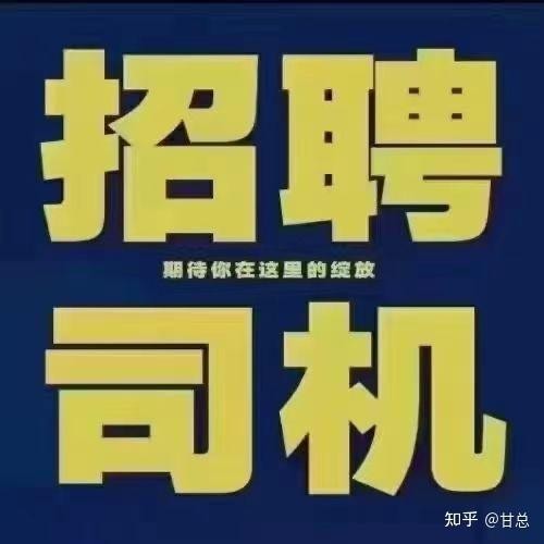 长治市本地哪里招聘司机 长治最近三天招司机信息