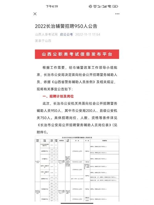 长治市本地招聘信息 长治市本地招聘信息最新