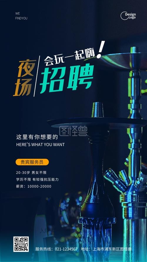 夜场招聘在哪个软件好找工作 夜场招聘在哪个软件好找工作呢