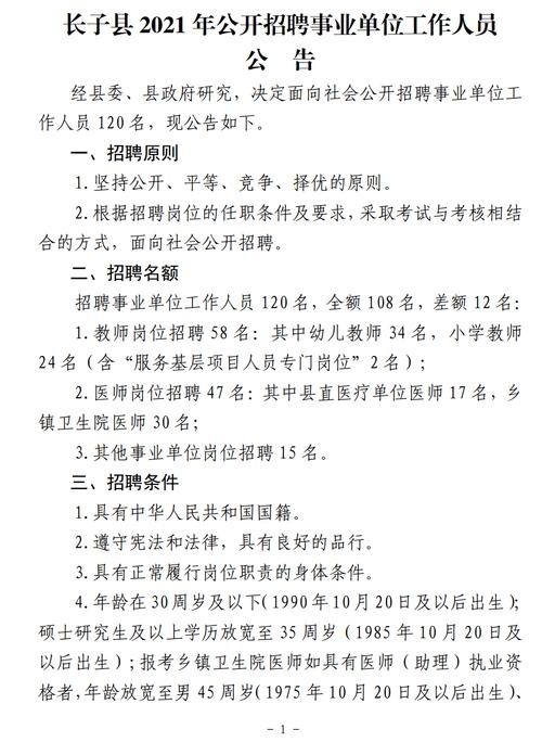 长治本地工厂最新招聘网 长治工厂招聘信息