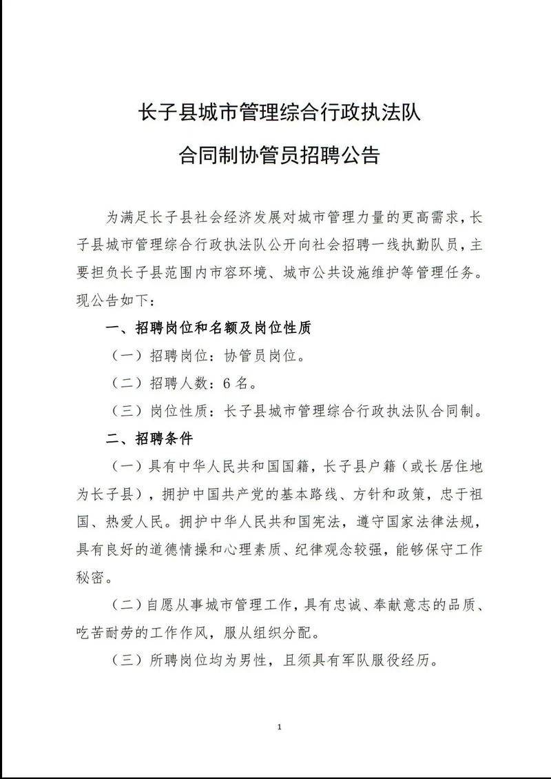 长治本地招聘信息 长治招聘信息网