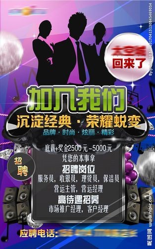 夜场招聘在哪招人比较好 夜场招聘在哪招人比较好找工作