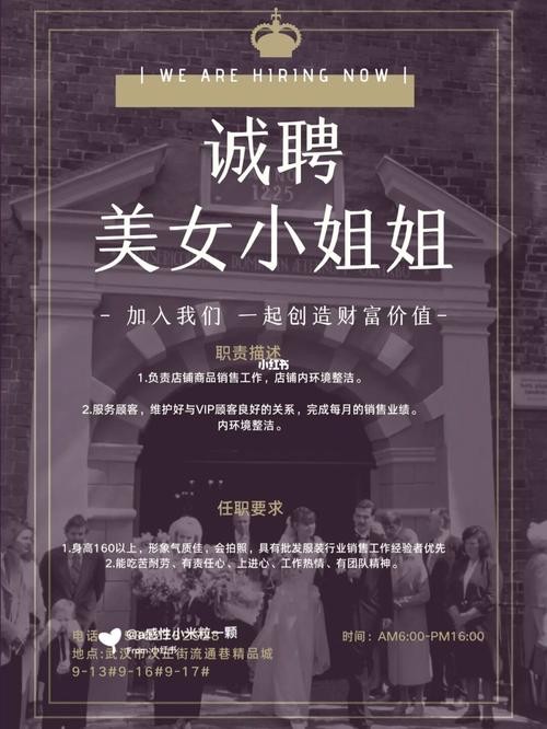 夜场招聘女孩信息大全最新 夜场招聘女孩信息大全最新版