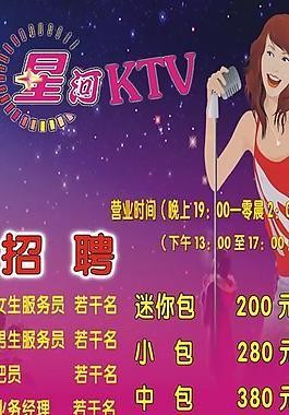 夜场招聘女孩子渠道 夜场招聘女孩子渠道多吗