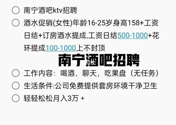 夜场招聘女孩子渠道软件 夜场女孩招聘网