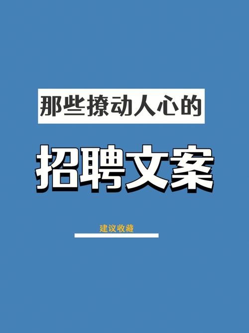 夜场招聘女孩子的经典语录 夜场招聘女孩文案