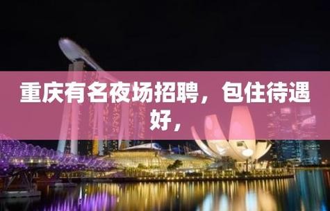 夜场招聘平台有哪些公司 夜场招聘网站排行