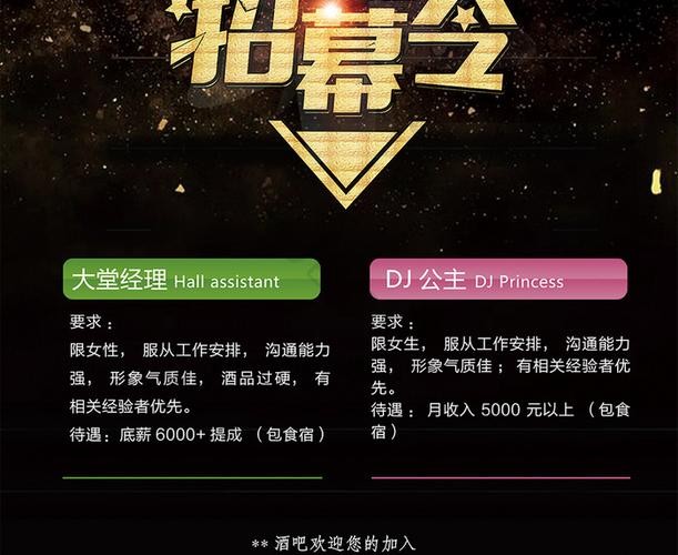 夜场招聘用什么软件好 夜场招聘用什么app