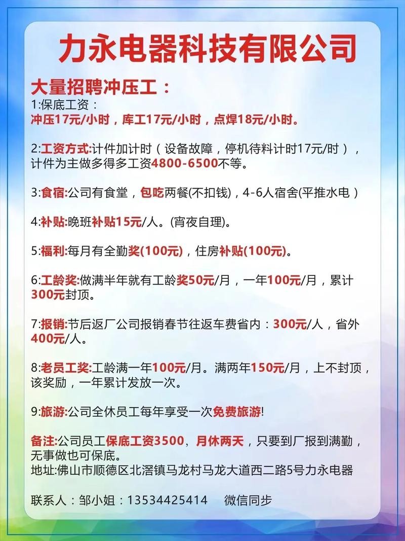 夜场招聘管理一般多少工资 夜场招聘管理一般多少工资一个月