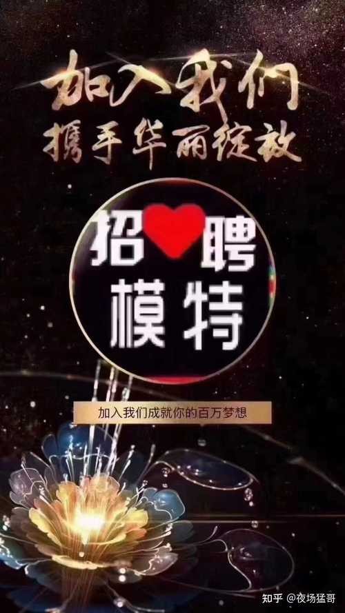 夜场招聘该怎么去找资源 如果夜场招聘从哪里找工作