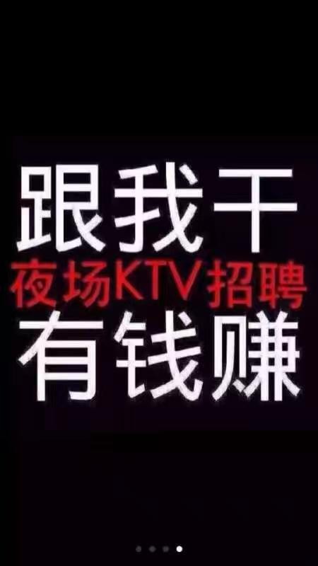 夜场招聘赚钱吗现在多少钱啊 夜场招聘月入15万起