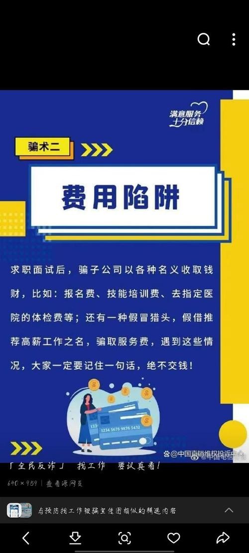 夜场招聘骗局曝光案例 夜场招聘骗局曝光案例视频