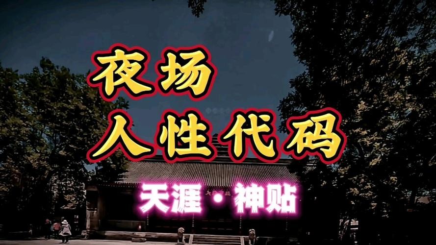 夜场挣的什么钱最多 夜场到底赚不赚钱