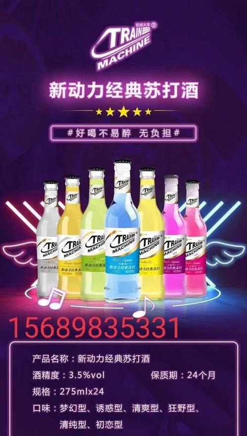 夜场推销什么酒 在夜场推销酒水的怎么样