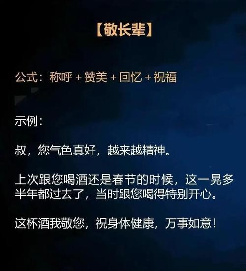 夜场敬人酒怎么说 夜场怎么敬酒说话技巧