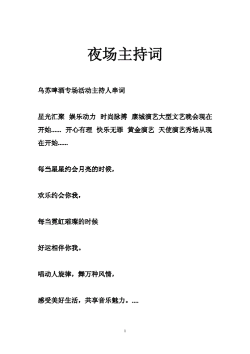 夜场敬酒场面话怎么说的 夜场敬酒词骚一点