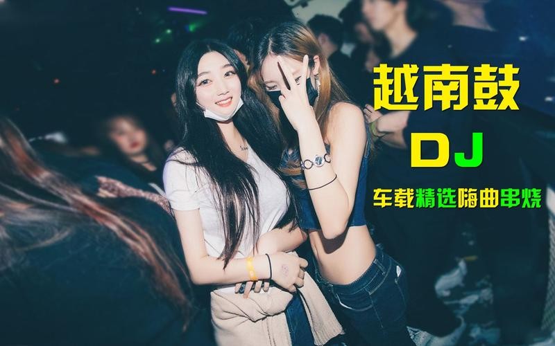 夜场敲鼓打锣怎么说好听 夜店打鼓dj