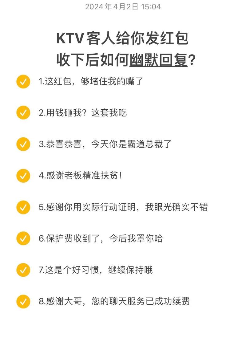 夜场文案聊客人怎么说的 夜场跟客人聊天说什么