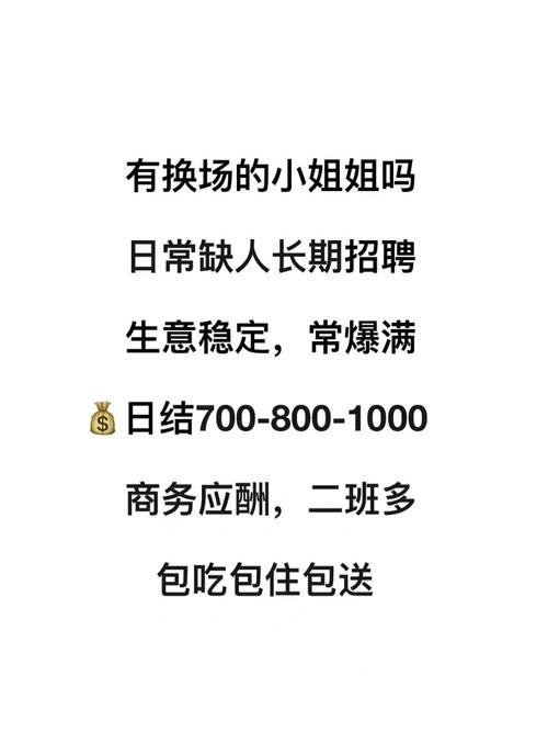 夜场日结是怎么回事 夜场日结2000是真的吗