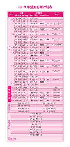 夜场景区价格怎么定的 夜场收费价格怎么定