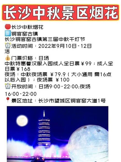 夜场景区价格怎么定的 夜场收费价格怎么定