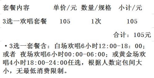 夜场最低消费多少钱一次 夜场消费一般多少