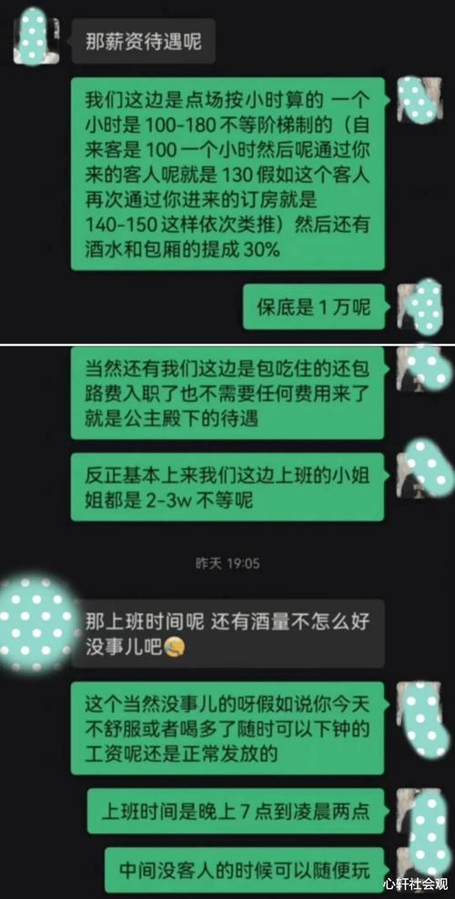 夜场每天的收入怎么样 夜场每天的收入怎么样算