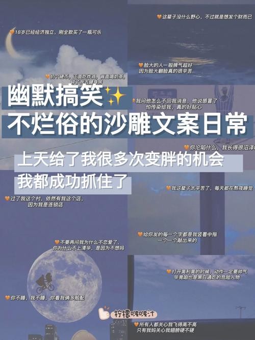 夜场沙雕广告文案怎么写 夜场广告语宣传语幽默