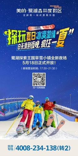 夜场滑雪票什么意思 滑雪夜场好玩吗