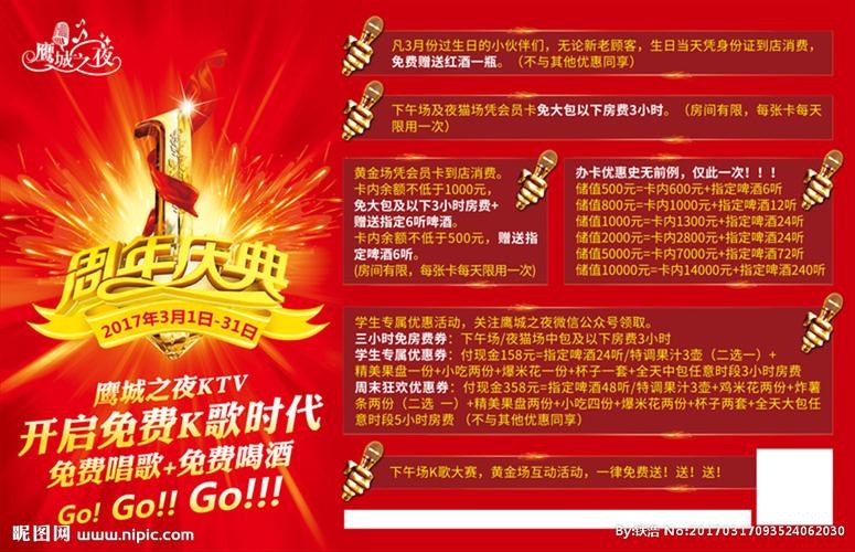 夜场演员入场台词怎么写 夜场演出主持台词