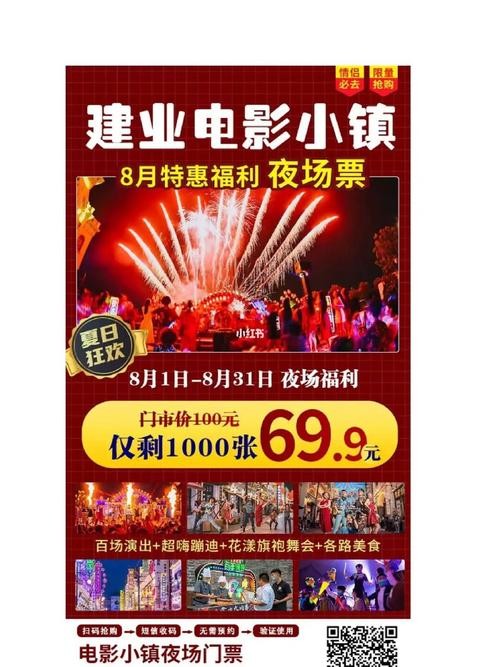 夜场电影的票怎么买 夜场电影票怎么买票