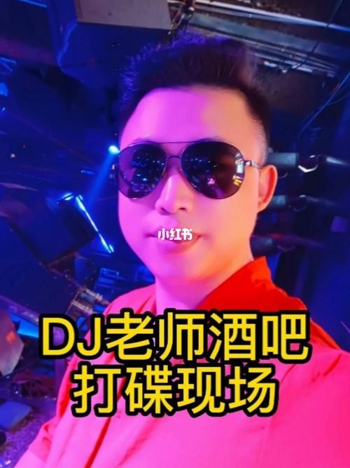 夜场男dm是什么意思 酒吧dm是什么意思？