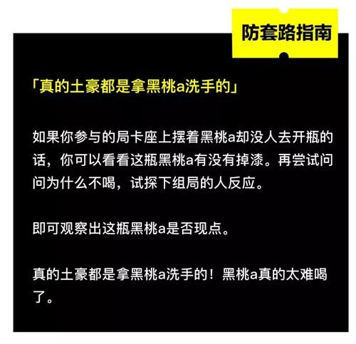 夜场男孩套路大姐怎么办 夜场小套路