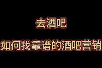 夜场男孩怎么跟客户沟通 夜场男孩怎么套路客人钱