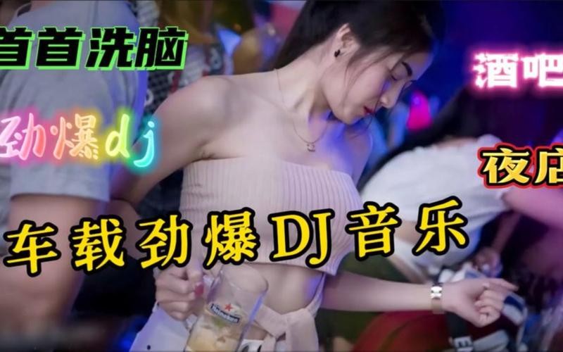 夜场的dj怎么做 夜场的dj怎么做好