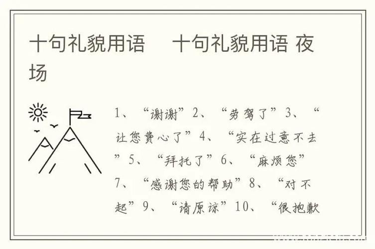 夜场的礼貌用语怎么说呢 夜场怎么说话技巧