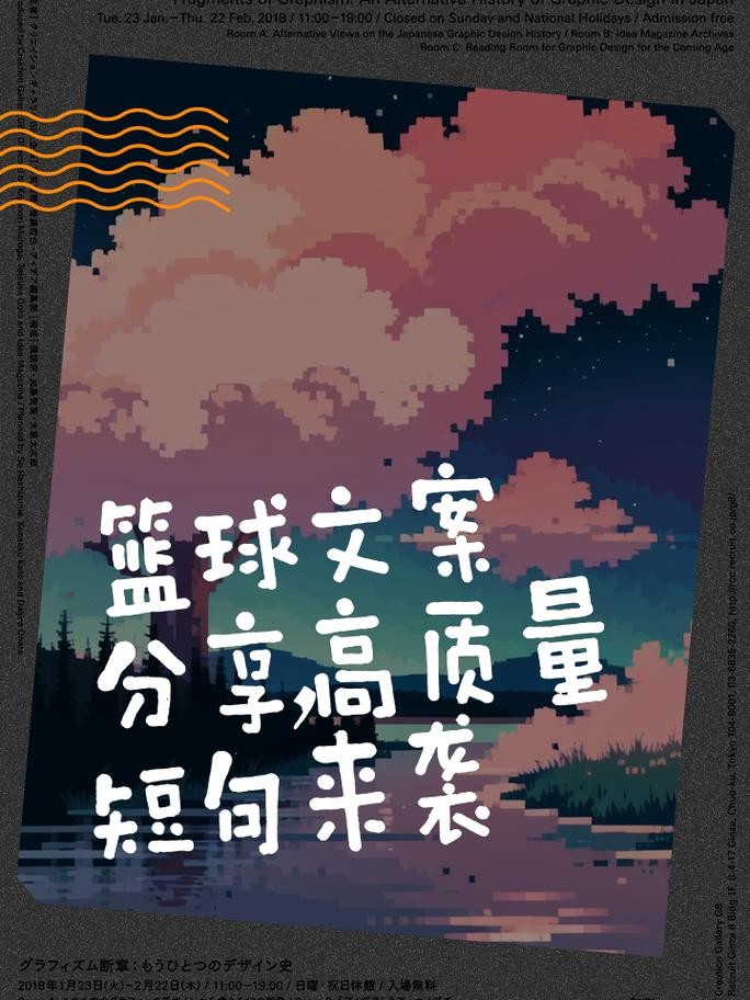 夜场的篮球文案怎么写 夜晚的篮球场文案