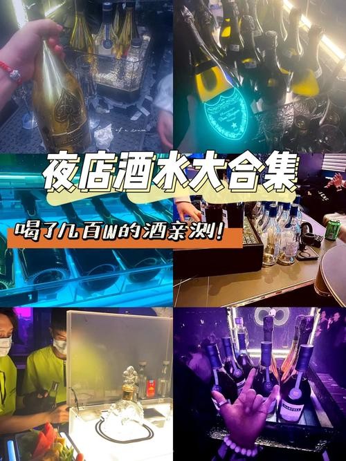 夜场的酒哪里买的多一点 夜店怎么买酒便宜