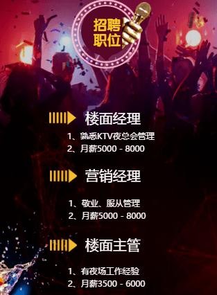 夜场算什么职业类别 夜场有什么职位