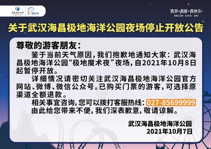 夜场管理公告怎么写范文 夜场管理方案