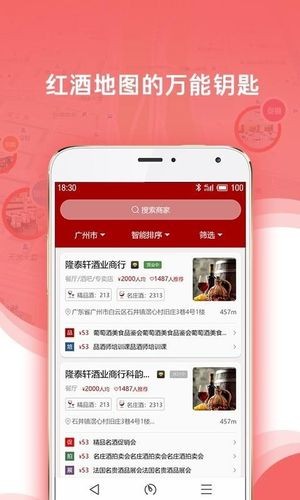 夜场红酒配送怎么做 红酒配送app