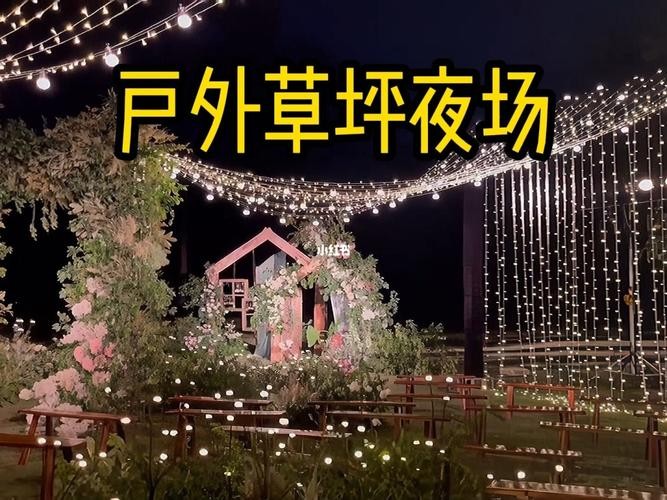 夜场结婚的视频怎么拍 夜场婚礼