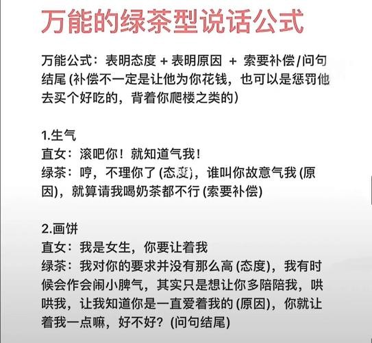 夜场绿茶话术怎么说 酒吧里的绿茶是什么意思